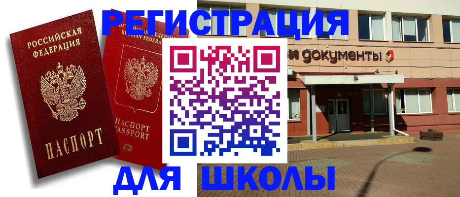купить прописку в Лихославле
